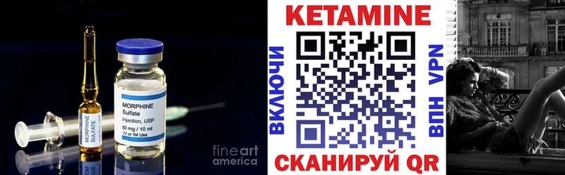 КЕТАМИН VHQ  Калининск 