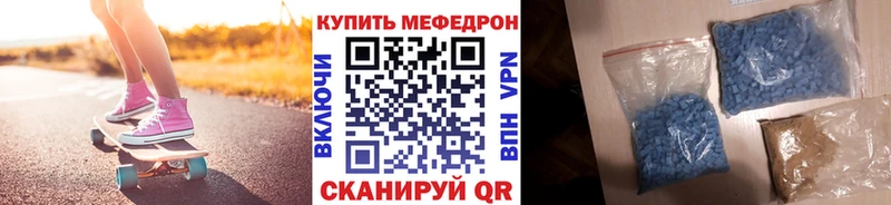 МЯУ-МЯУ 4 MMC  это наркотические препараты  Калининск 