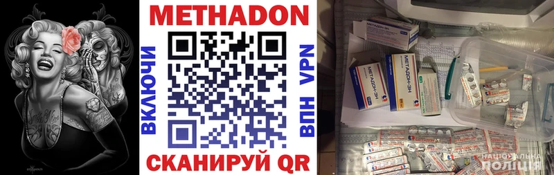 как найти закладки  Калининск  МЕТАДОН кристалл 